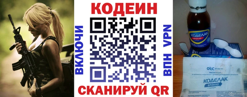 что такое   Короча  площадка клад  Codein напиток Lean (лин) 