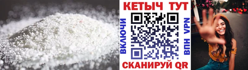 КЕТАМИН VHQ  купить наркоту  Короча 