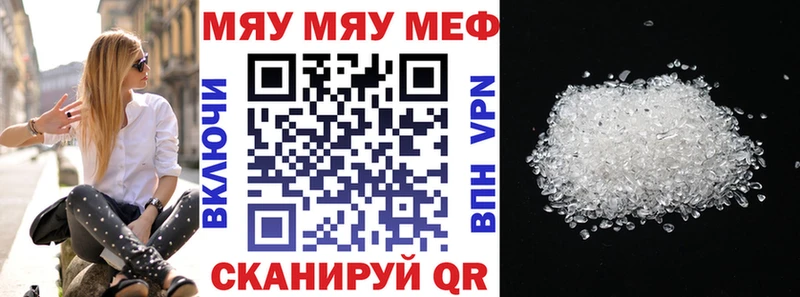 Мефедрон VHQ  Короча 